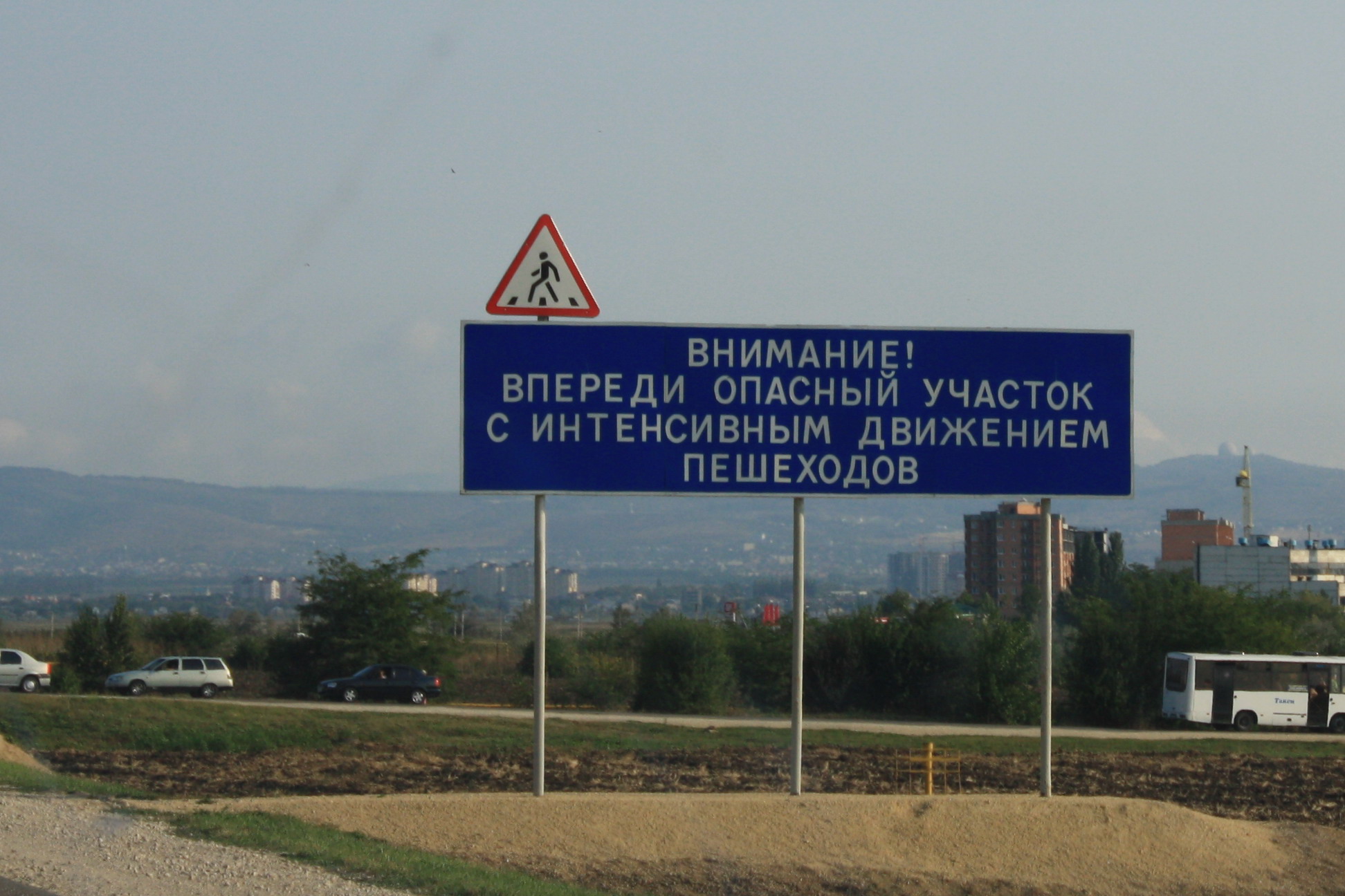 интенсивное движение