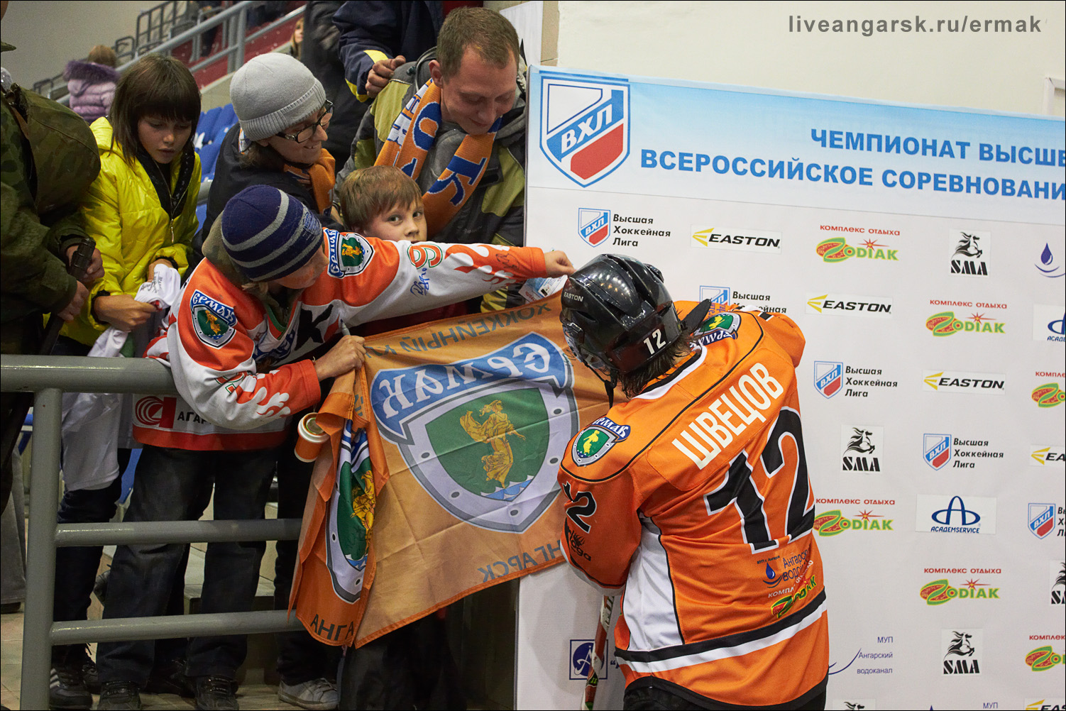 Болельщики на игре Ермак - Саров