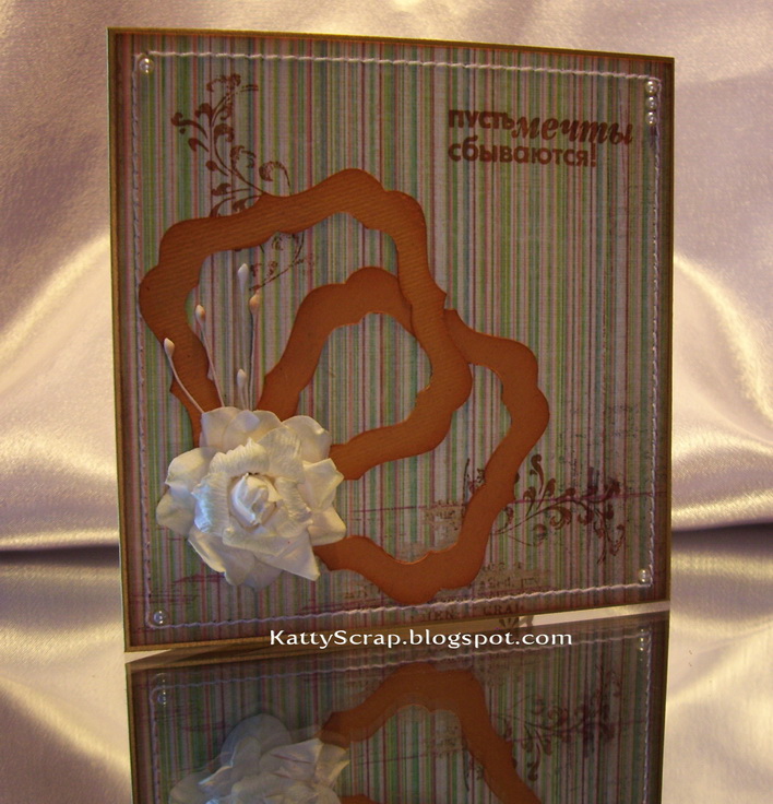 Открытка (ручная работа)