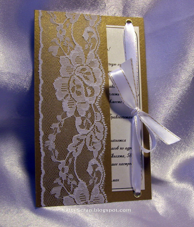 Приглашение на свадьбу