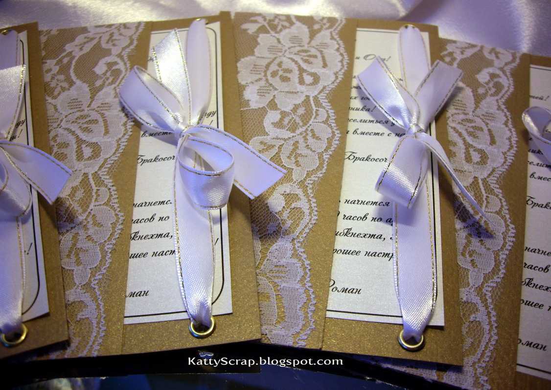 Приглашение на свадьбу