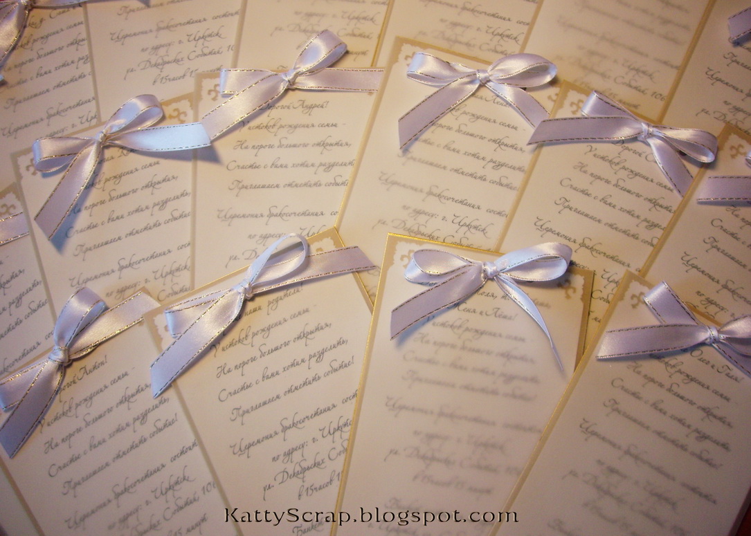 Золотые приглашения