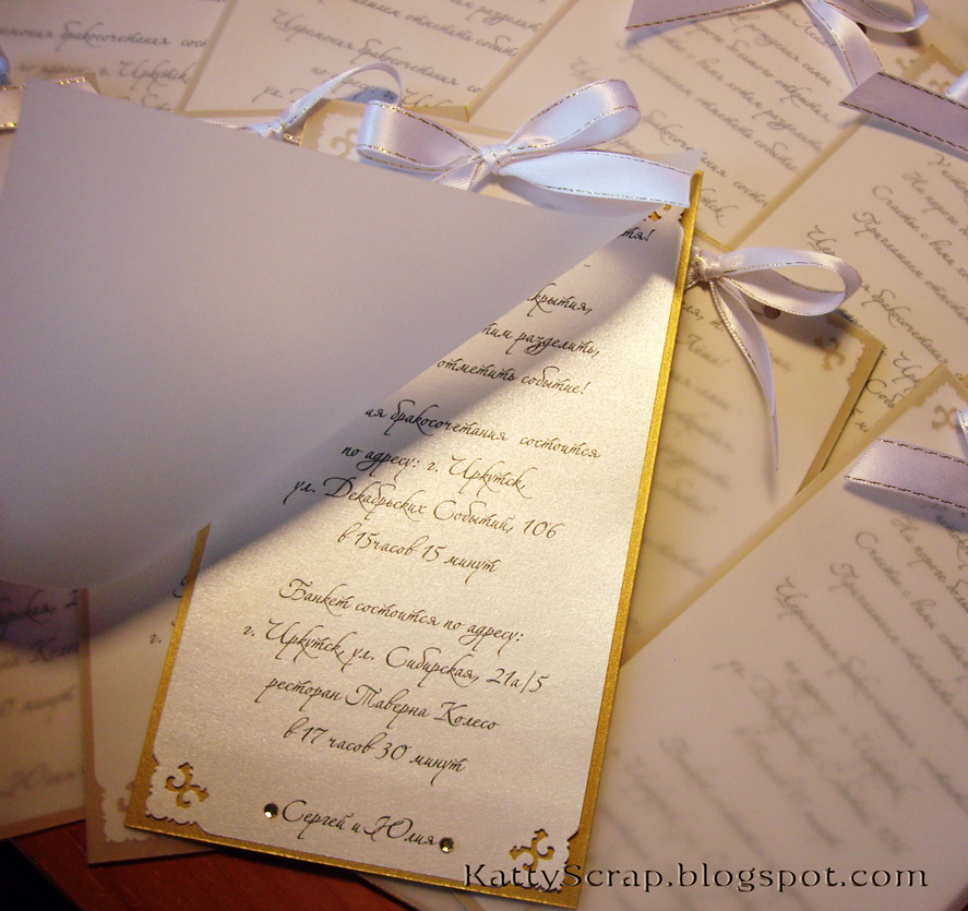 Золотые приглашения