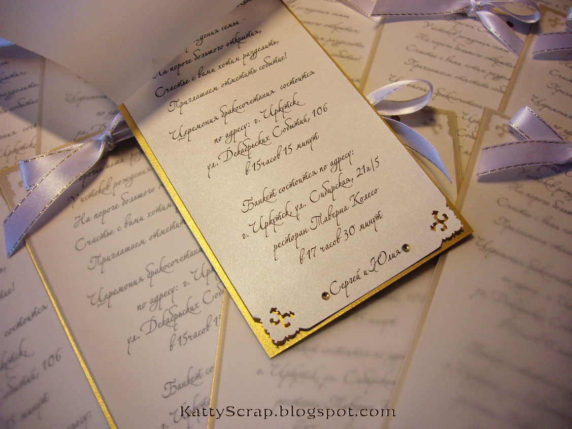 Золотые приглашения