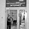 Интернет