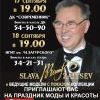 Впервые в Ангарске! Впервые в Ангарске!