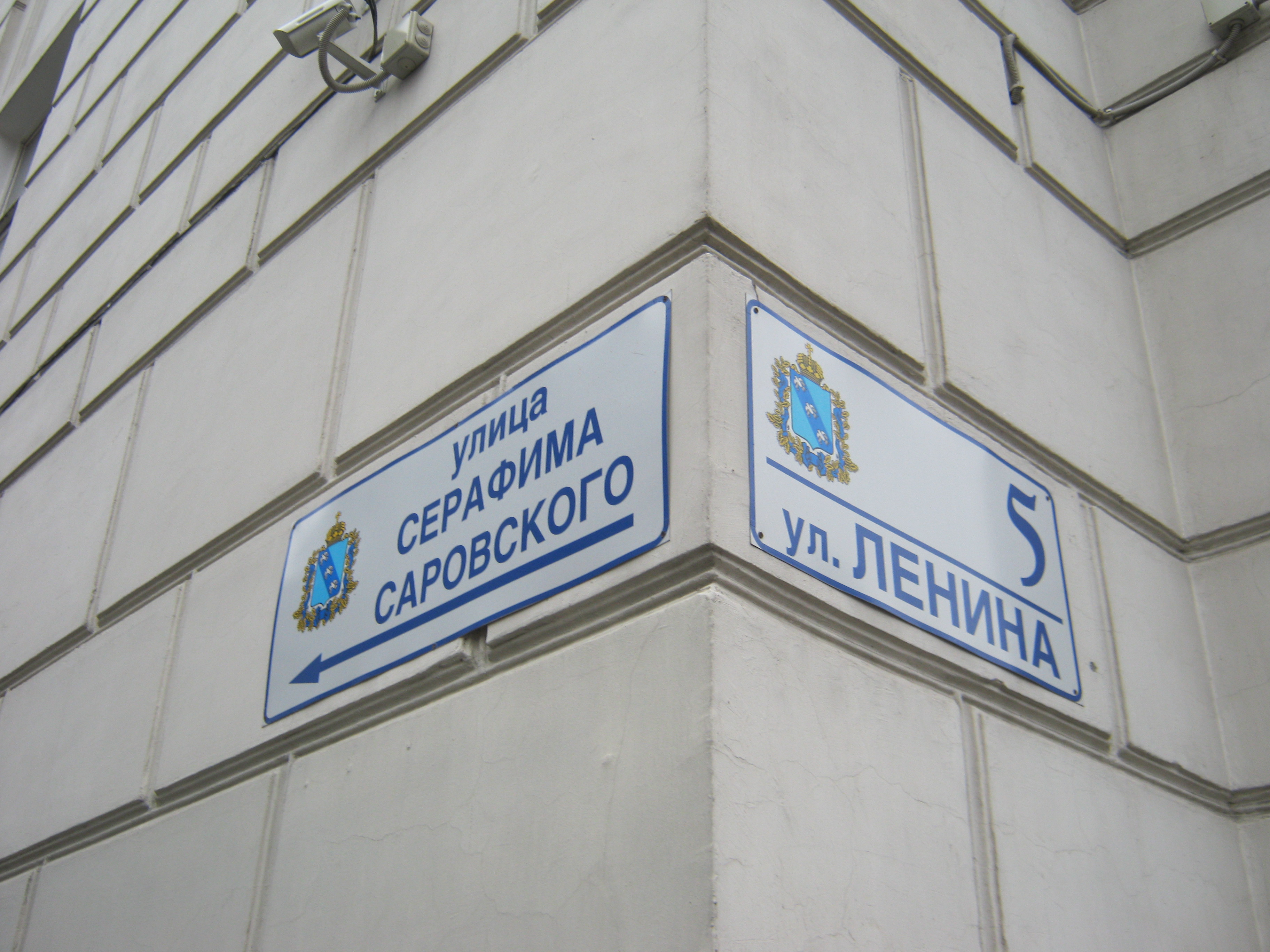 экскурсия по Курску. Какую улицу выбираете?