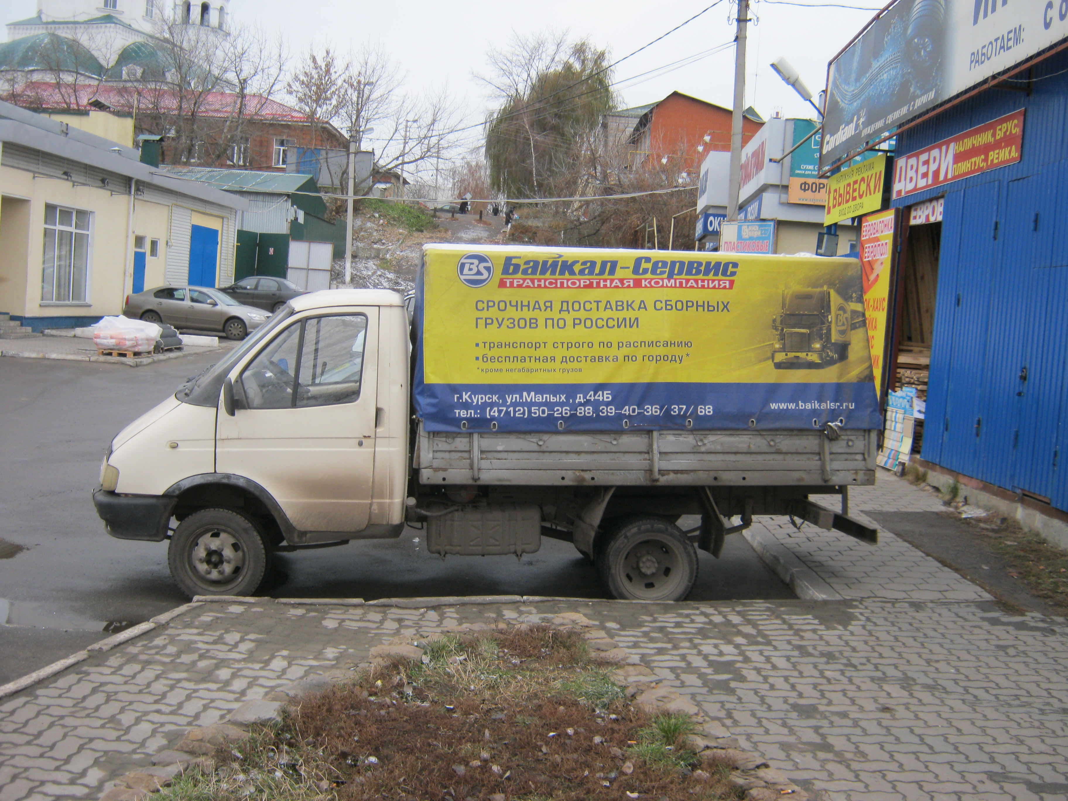 экскурсия по Курску. И здесь - Байкал!