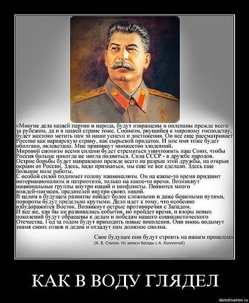 Как в воду глядел.