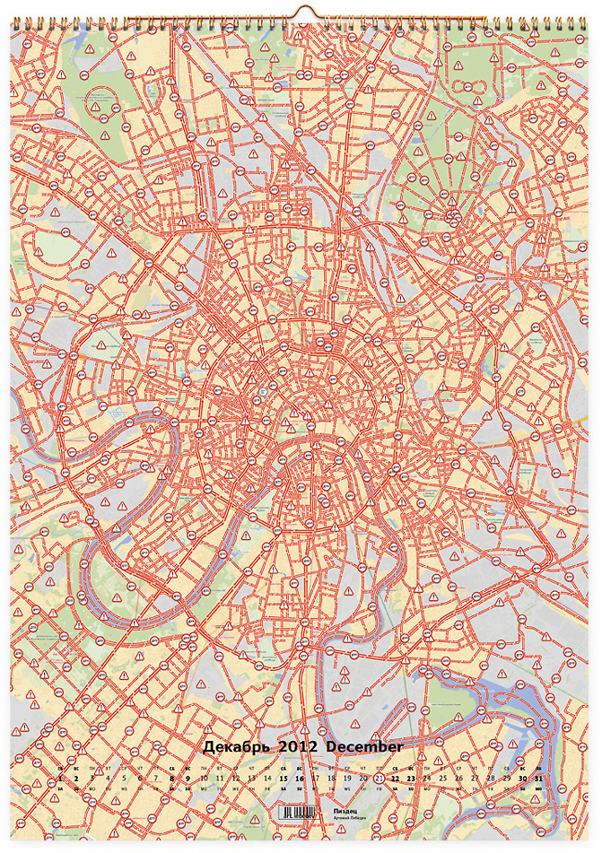 Календарь от Лебедева-2012