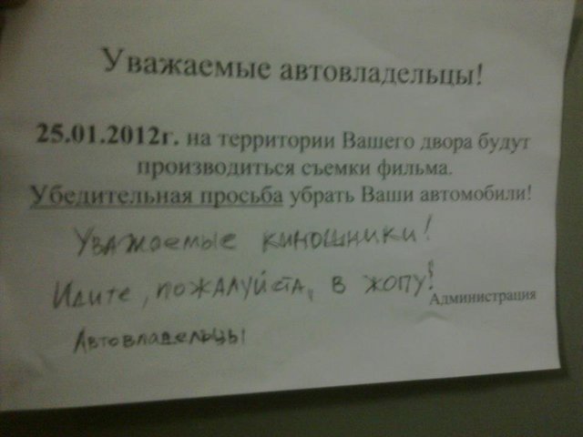 Уважаемые автовладельцы!