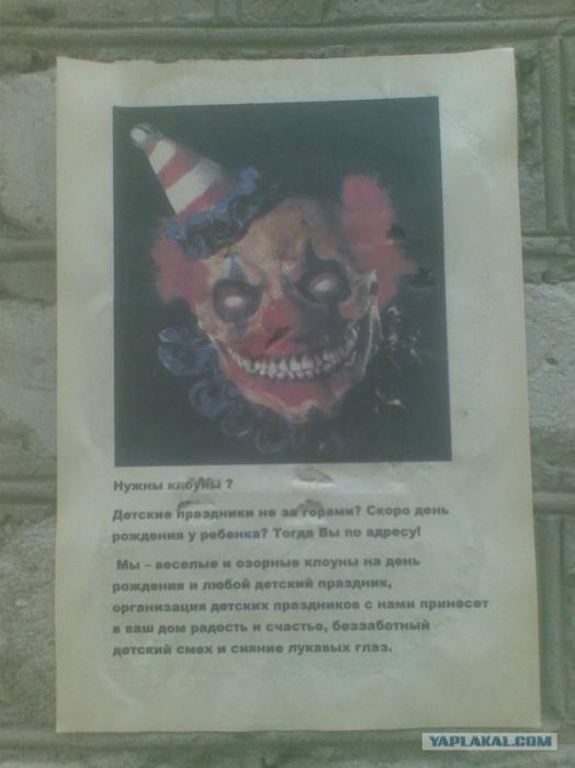Kloun na zakaz