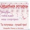 Korobochka dlya svadebnoy loterei