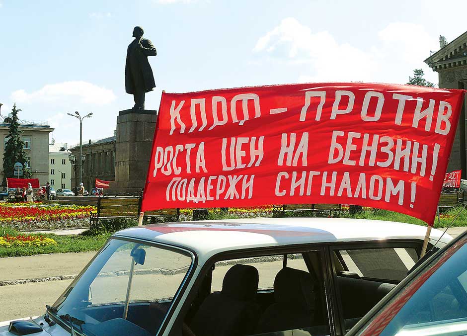 Коммунисты призывают протестовать!