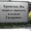 креветки