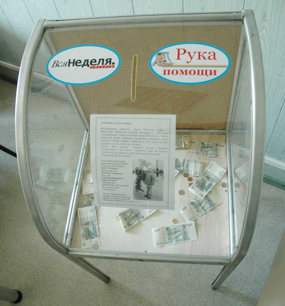 Кружки акции «Рука помощи» 