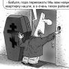 Пора переезжать!