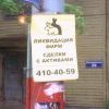 Lekvidaciya firm