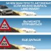 Land Rover Land Rover