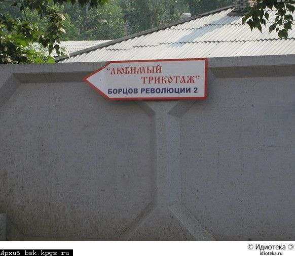 трикотаж