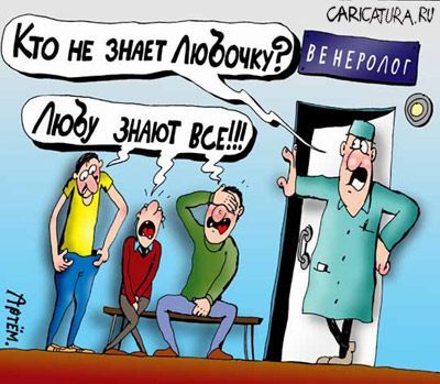 Любочка