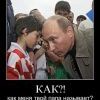 Как меня твой папа называет? Как меня твой папа называет?