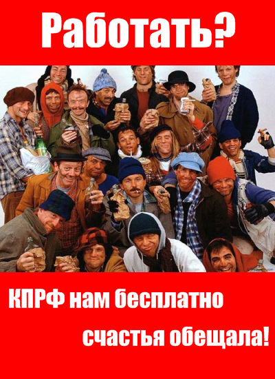 Хотим равенства!