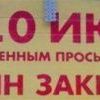 Magazin zakryt
