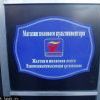 магазин