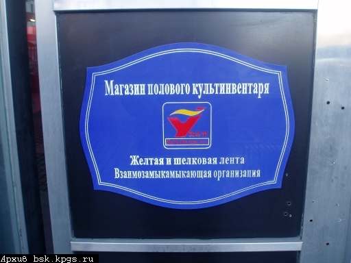 магазин