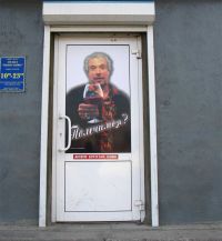 Макаревич предлагает полечиться