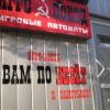 маразм