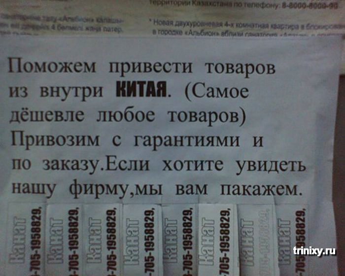 объявление