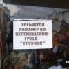 инженер