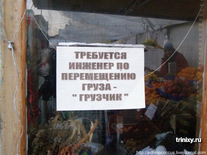инженер