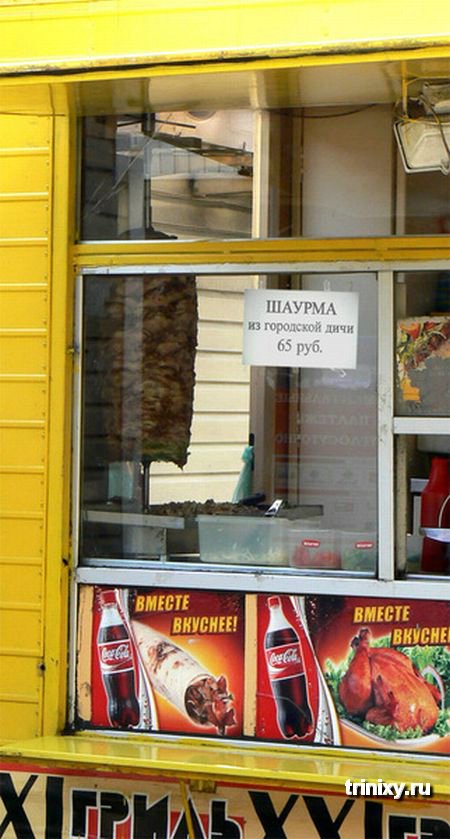 шаурма