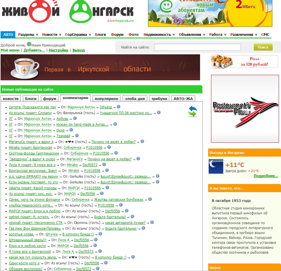 Где же тролль?