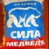 Сила медведа