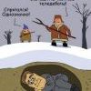 Medved - vyhodi Medved - vyhodi