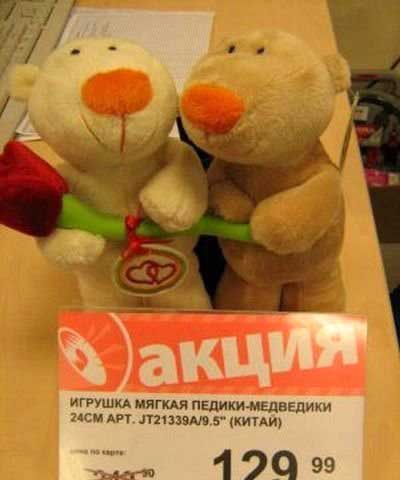 медведики