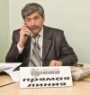 Леонид Михайлов на прямой линии