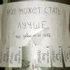 Mir mozhet stat luchshe