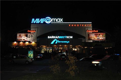 Мирамакс ночью