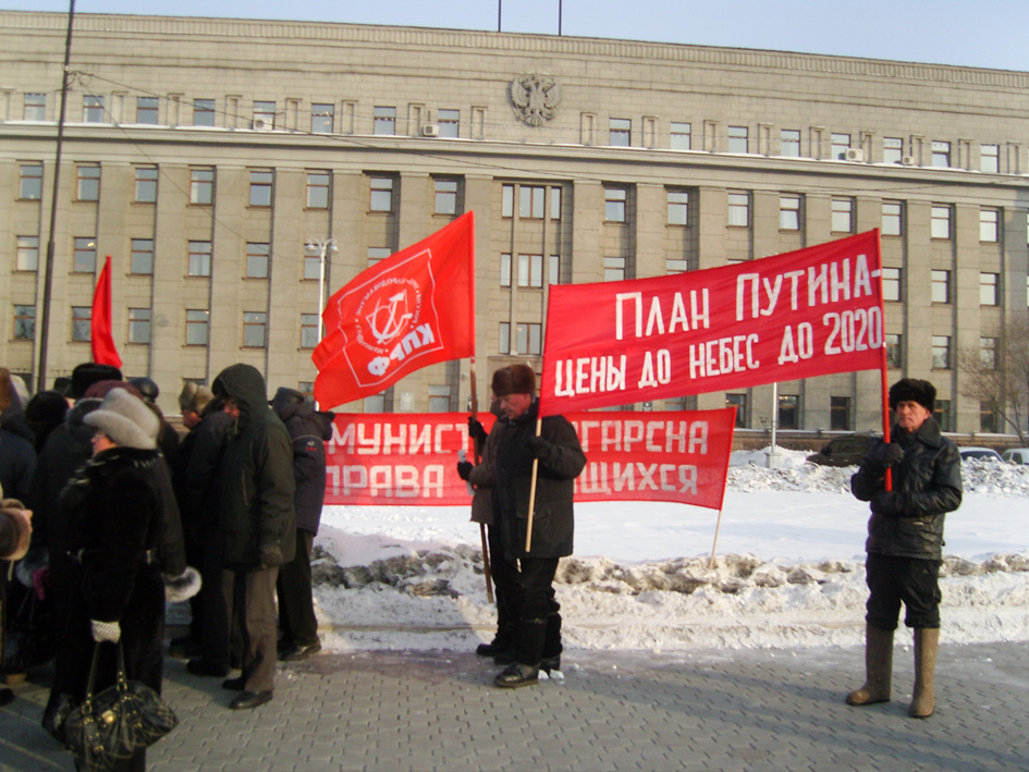 Митинг в Иркутске