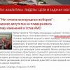 Скриншот с сайта ангарского КПРФ