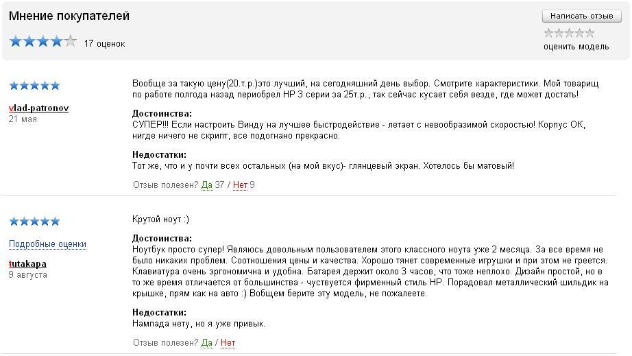 Продам ноутбук HP Pavilion g6-1055er