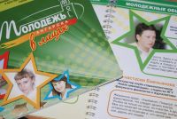 Ангарская молодежь в лицах