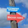Myasnaya lavka