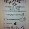 наказание