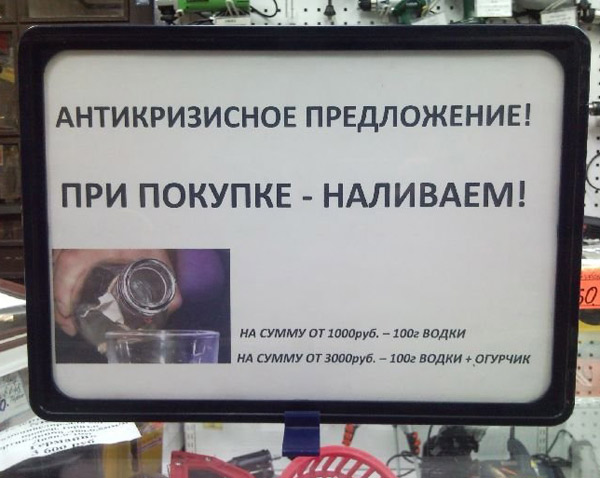 антикризис